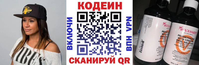 Кодеиновый сироп Lean Purple Drank  наркота  Бавлы 